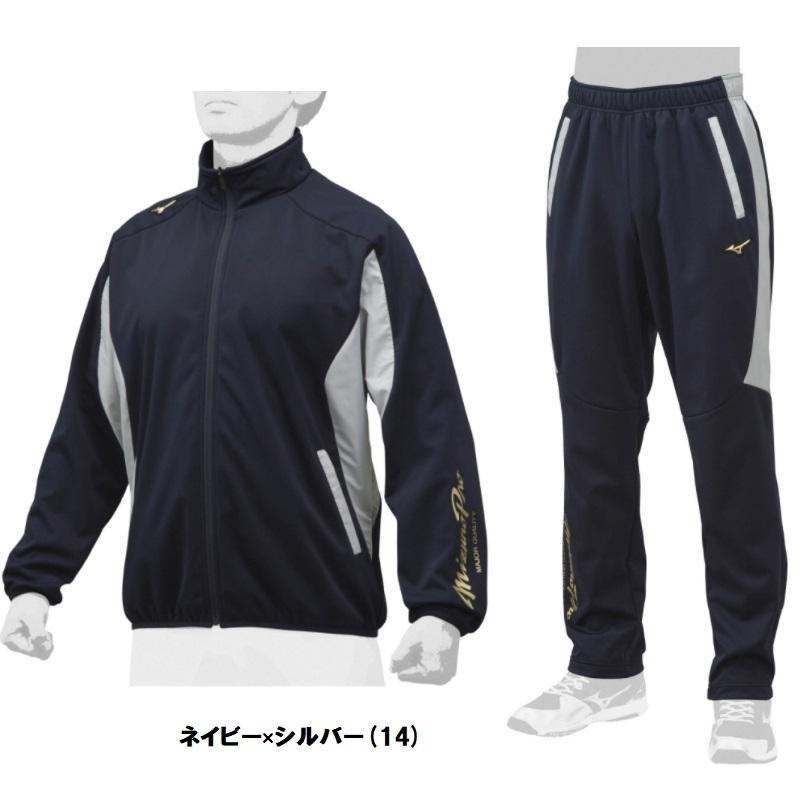 MIZUNO（ミズノ） ミズノプロ 野球 テックシールドジャケット＆パンツ