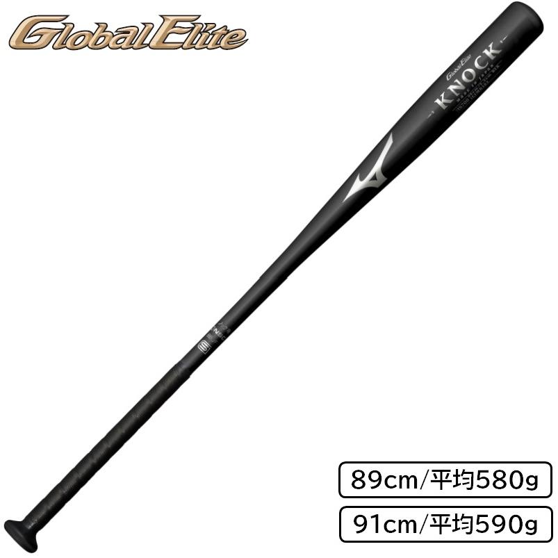 MIZUNO（ミズノ） 野球 金属製 ノックバット グローバルエリート 硬式