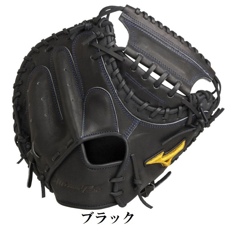 MIZUNO（ミズノ） ミズノプロ 野球 軟式キャッチャーミット 捕手用 號