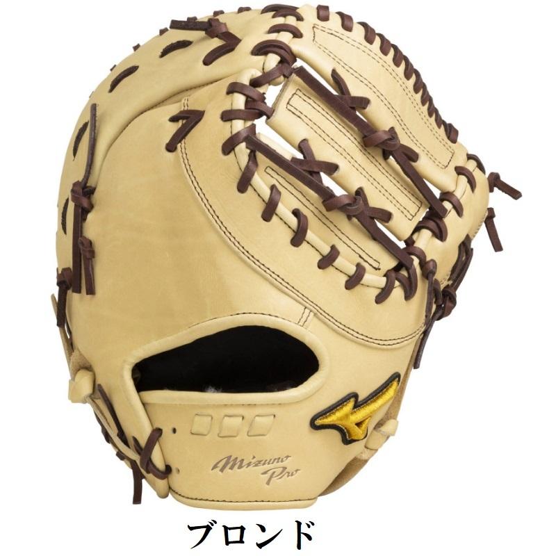 MIZUNO（ミズノ） ミズノプロ 野球 軟式ファーストミット 一塁手用