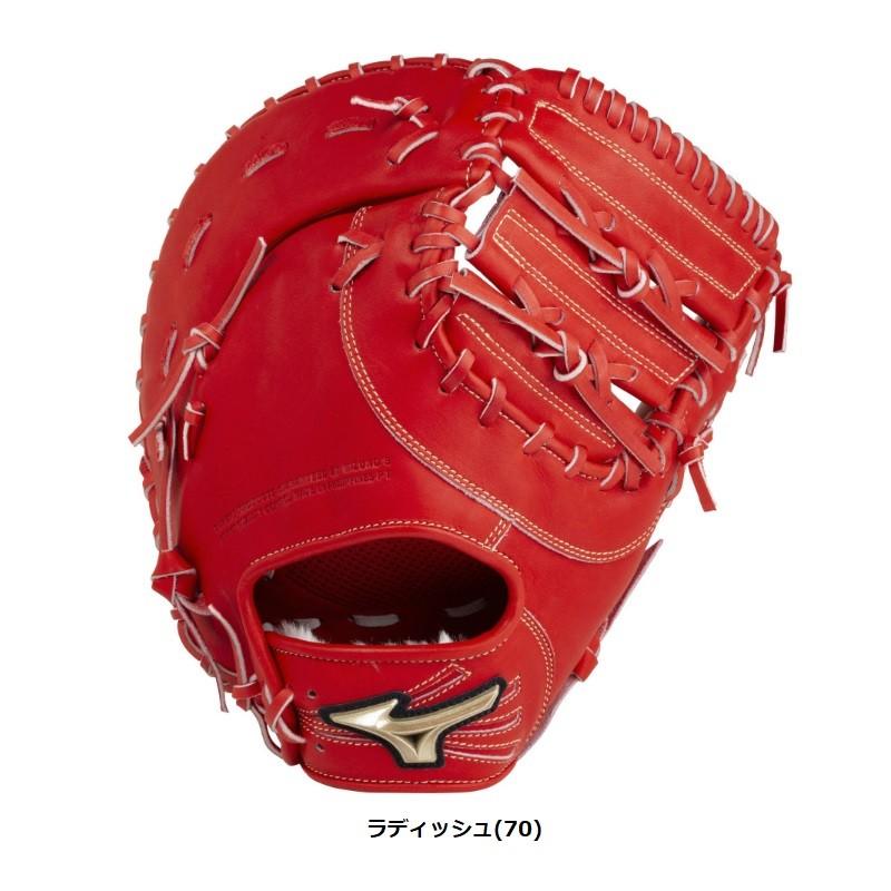 MIZUNO（ミズノ） 野球 軟式ファーストミット グローバルエリート H
