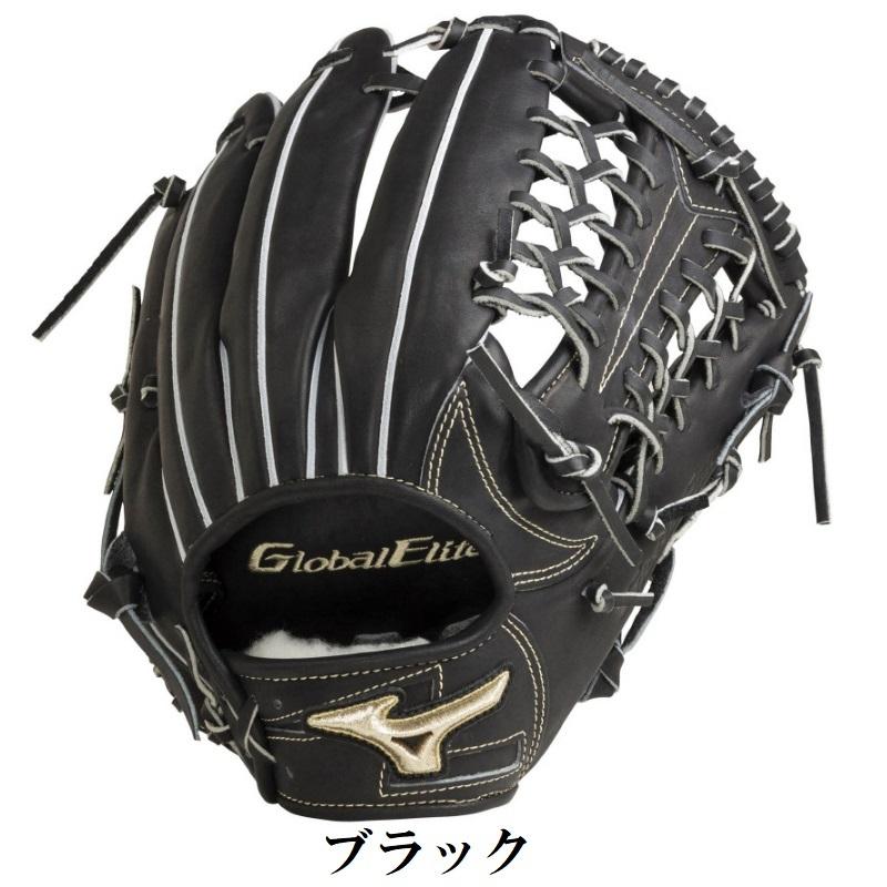 MIZUNO（ミズノ） 野球 硬式グラブ グローブ 外野手用 グローバル