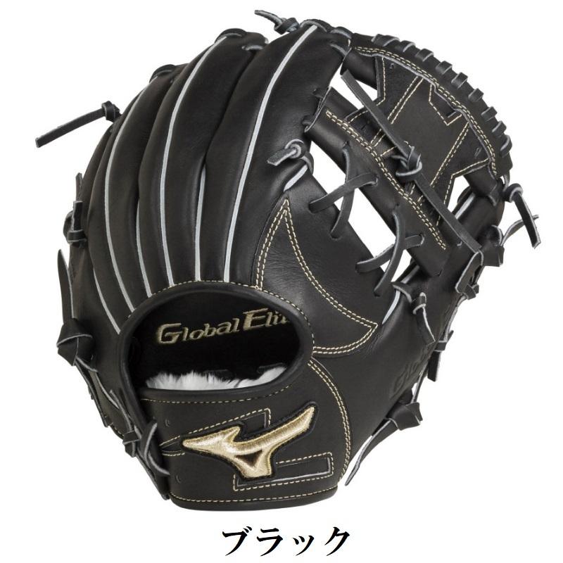 MIZUNO（ミズノ） 野球 軟式グラブ グローブ 内野手用4/6 グローバル