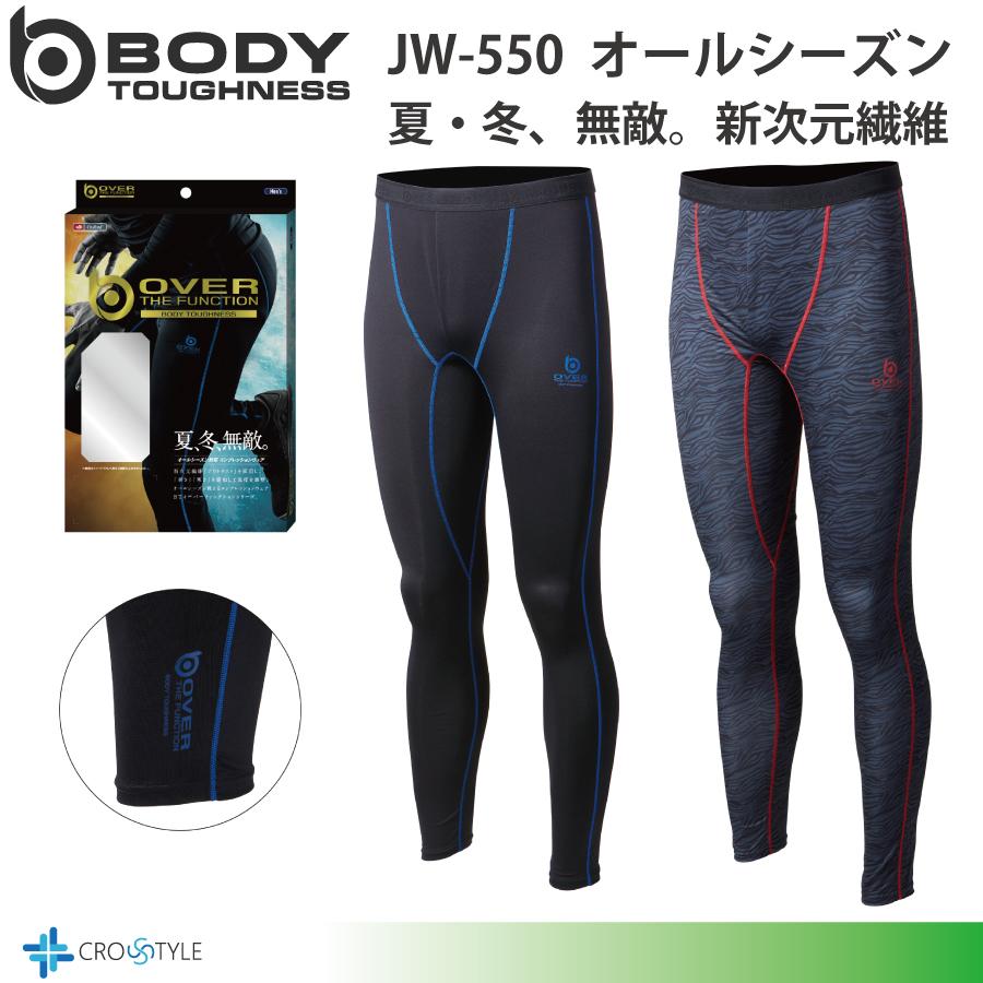 BODY TOUGHNESS ボディタフネス JW-550 BTアウトラスト ロングタイツ