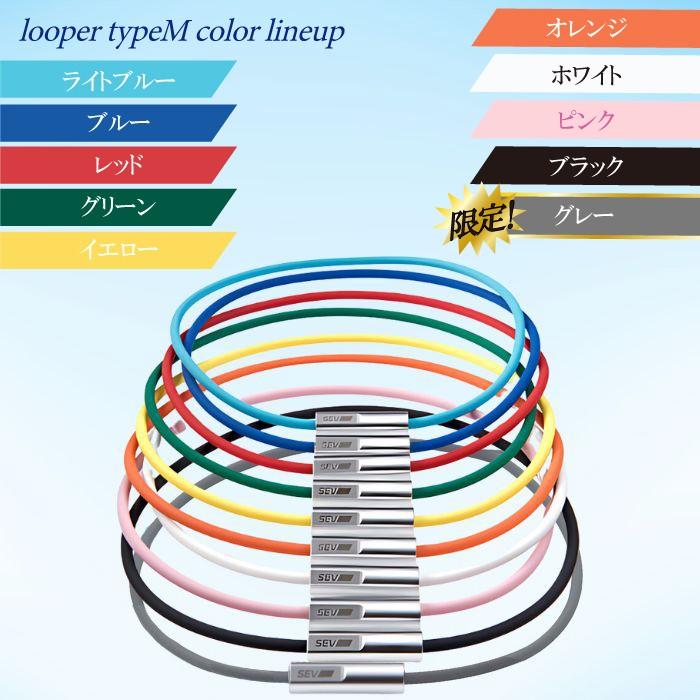 SEV（セブ） 「レビューで延長保証+6ヶ月！」 ルーパー Looper typeM