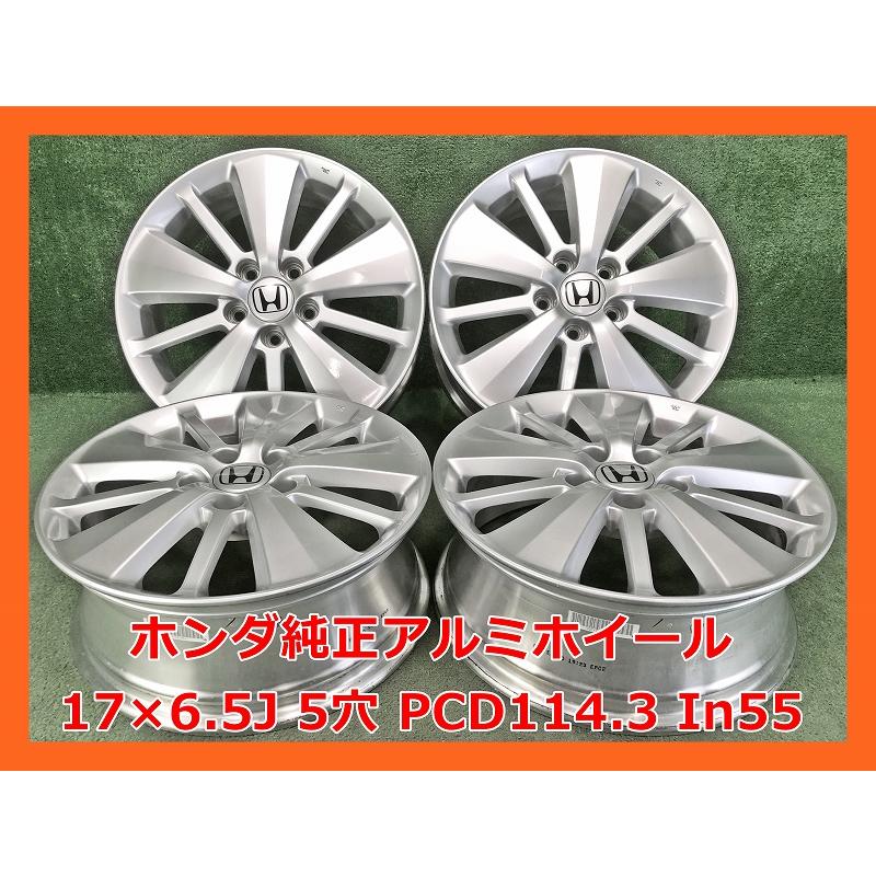 ホンダ（HONDA） ☆17インチ 中古 純正 アルミホイール 4本 5穴 PCD
