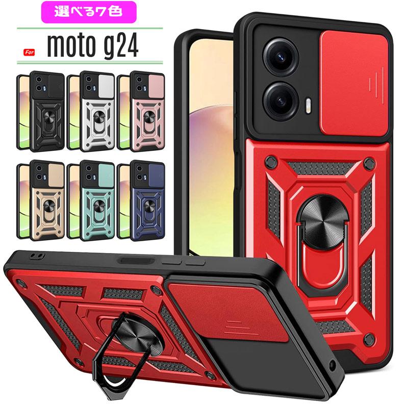 moto g g24 ケース カバー PC+TPU 2層構造 ハイブリッドによる耐衝撃