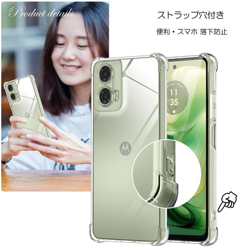 moto g g24 ケース クリア カバー 背面 手触りの良いTPU素材 軽量 薄型