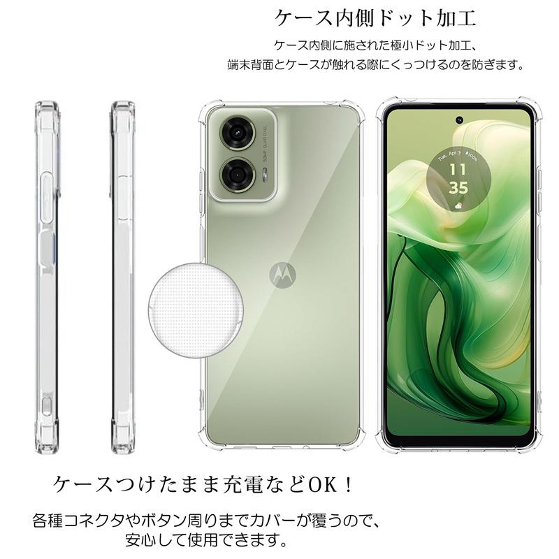 moto g g24 ケース クリア カバー 背面 手触りの良いTPU素材 軽量 薄型