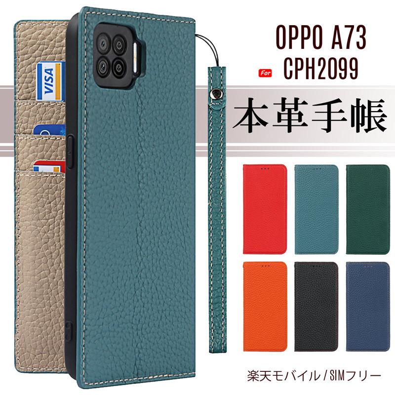 OPPO A 本革 A73 ケース 手帳型 スマホケース 革 カード収納