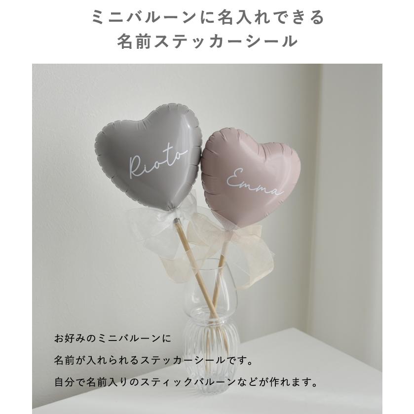 Little Party 名前ステッカー 名前シール バルーン用 風船 バルーン 名