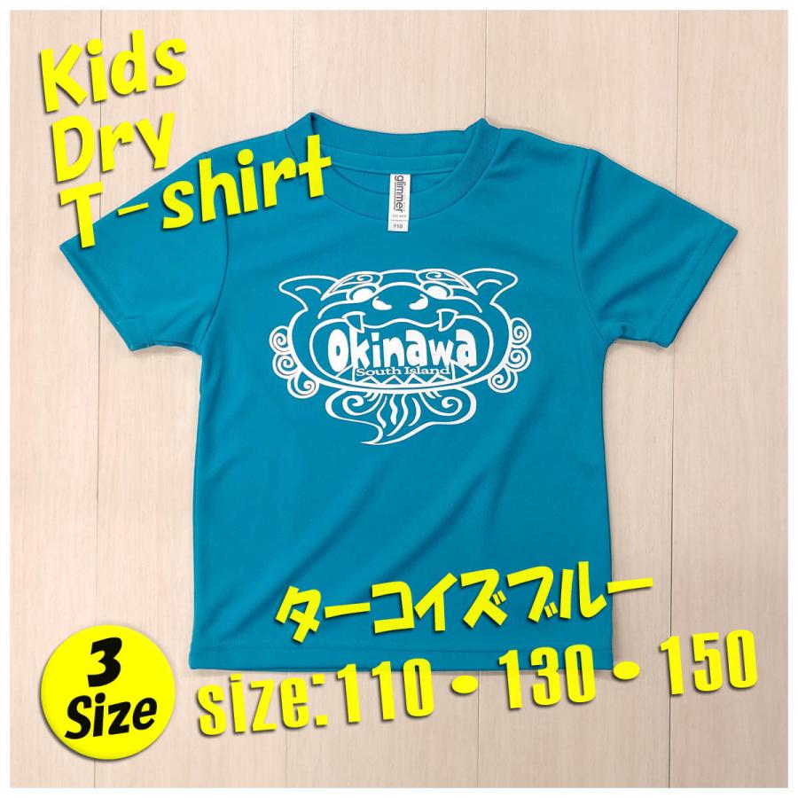 OKINAWA〜オリジナルドライ子供Tシャツ キッズ 【オキシー
