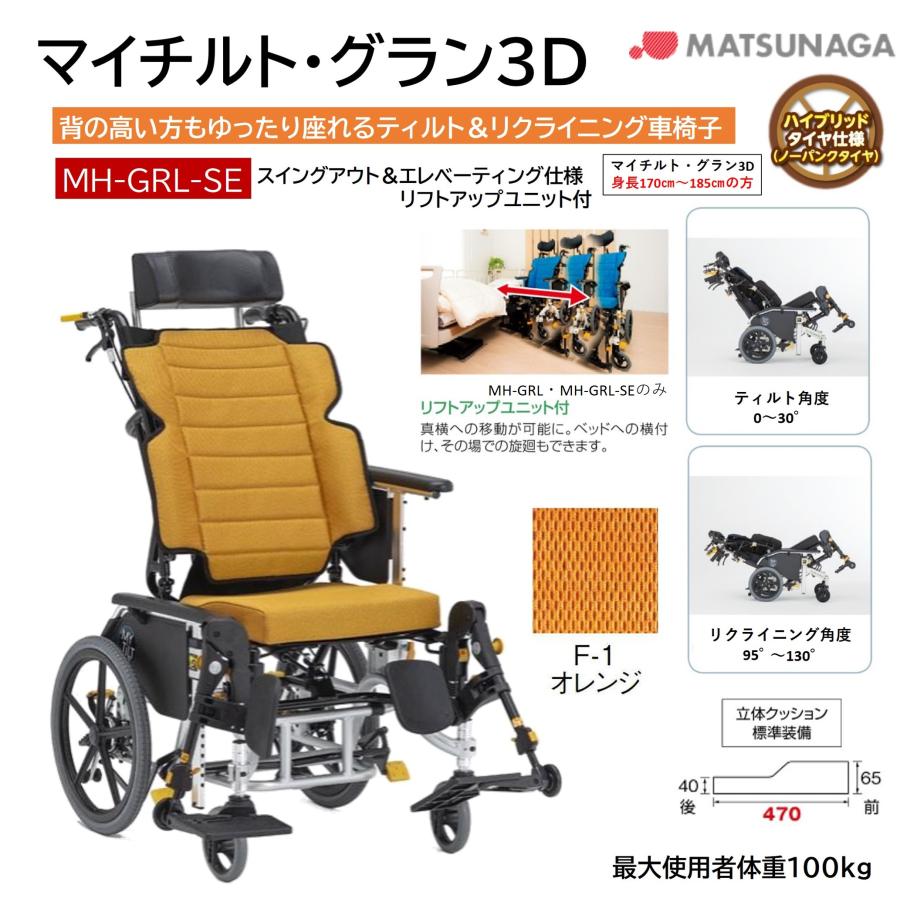 MATSUNAGA（マツナガ） 車椅子 軽量 車いす ノーパンク マイチルト