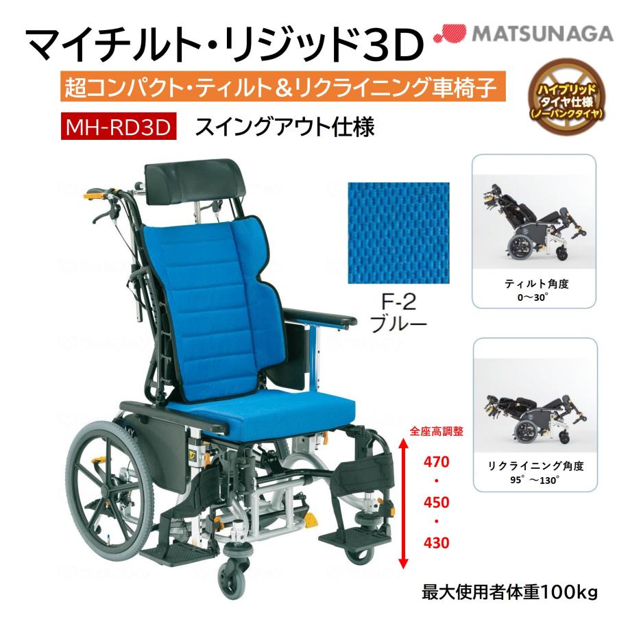 MATSUNAGA（マツナガ） 車椅子 軽量 車いす ノーパンク マイチルト