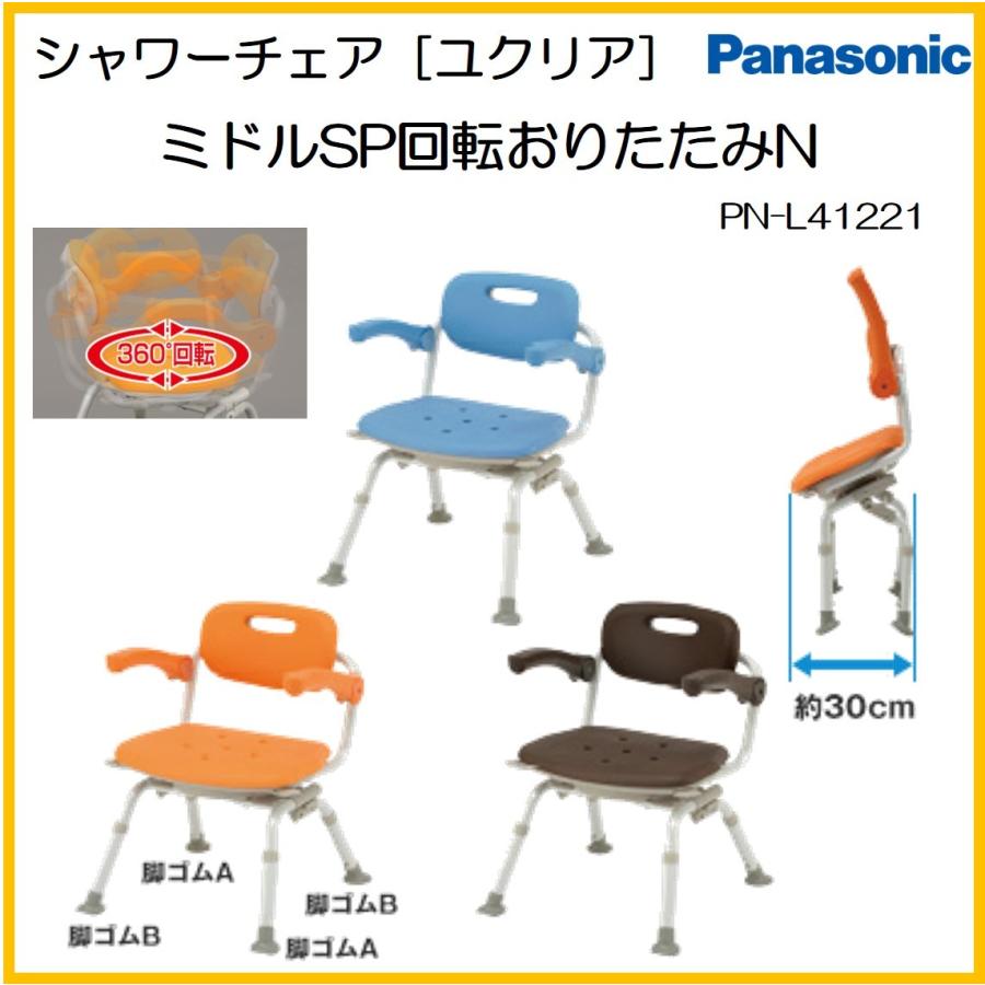 Panasonic（パナソニック） シャワーチェア シャワーベンチ お風呂いす