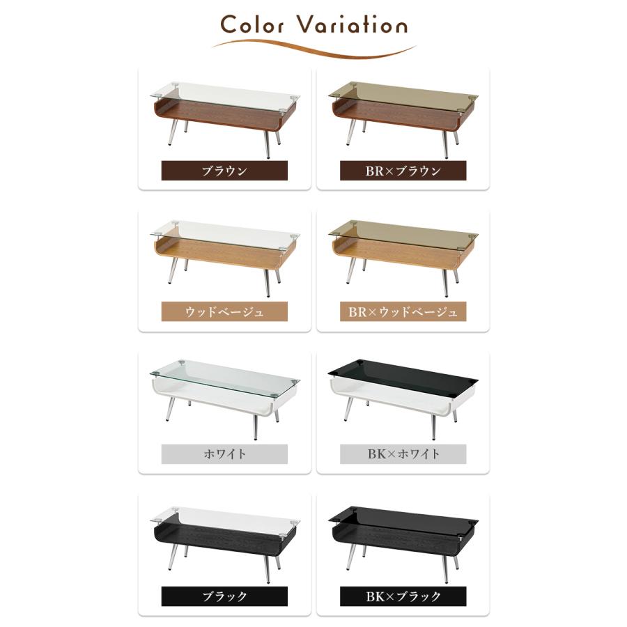 テーブル ガラス 木製 センターテーブル 曲げ木 ガラステーブル 強化