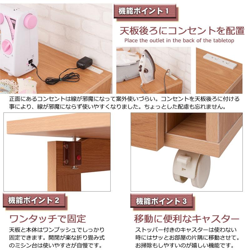 ミシン台 折りたたみテーブル式 引出し付きミシン台 幅97 ワゴン 収納