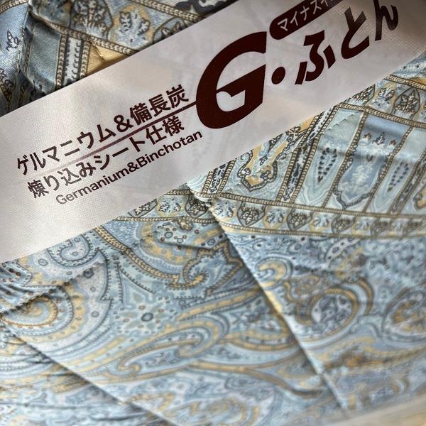 ゲルマニウムと備長炭シート入り健康敷布団(ピンクとブルーセット