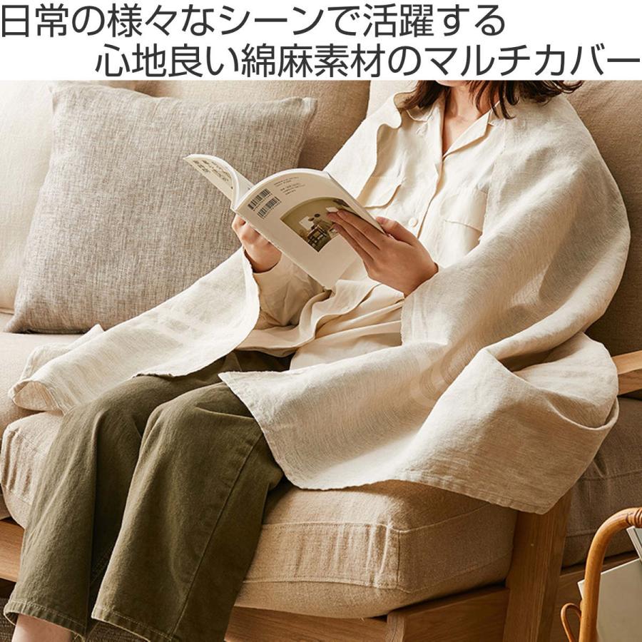 マルチカバー リューココリーネ 70×150cm コットンリネン 巾着バック付