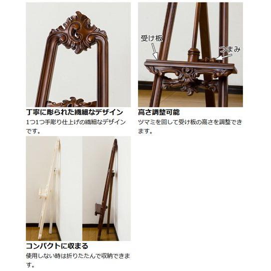 □在庫限り・入荷なし□ イーゼル コモ マホガニー製 ディスプレイ用