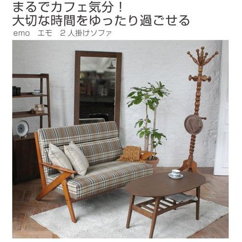 □在庫限り・入荷なし□ソファ emo エモ 2人掛け ミッドセンチュリー