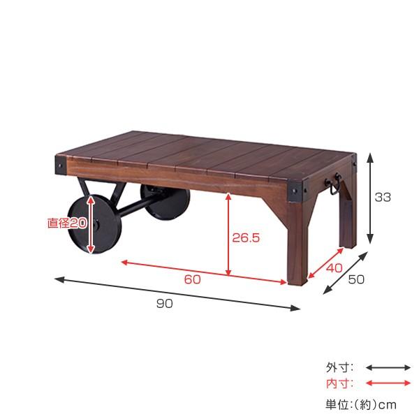 東谷 ローテーブル 天然木 ミッドセンチュリー 車輪付 トロリー 幅90cm