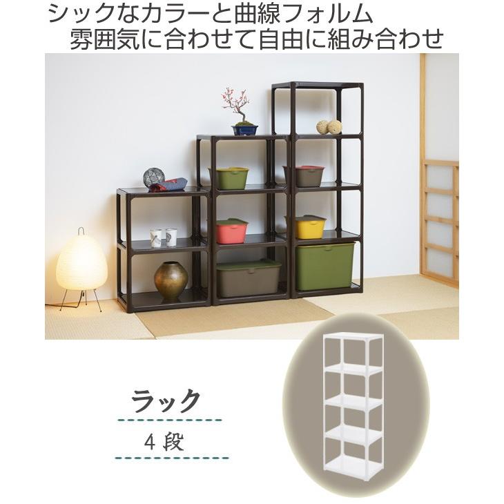オープンラック カタス 4段 収納棚 収納 カラーボックス 組み合わせ