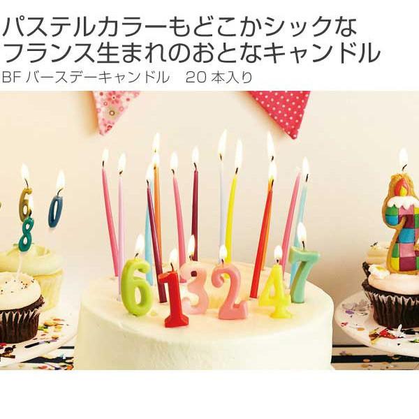 BFバースデーキャンドル 20本入り （ ケーキキャンドル ローソク