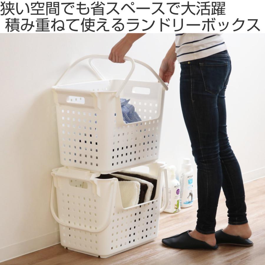 バスケット 積み重ねワイドバスケット ランドリーバスケット