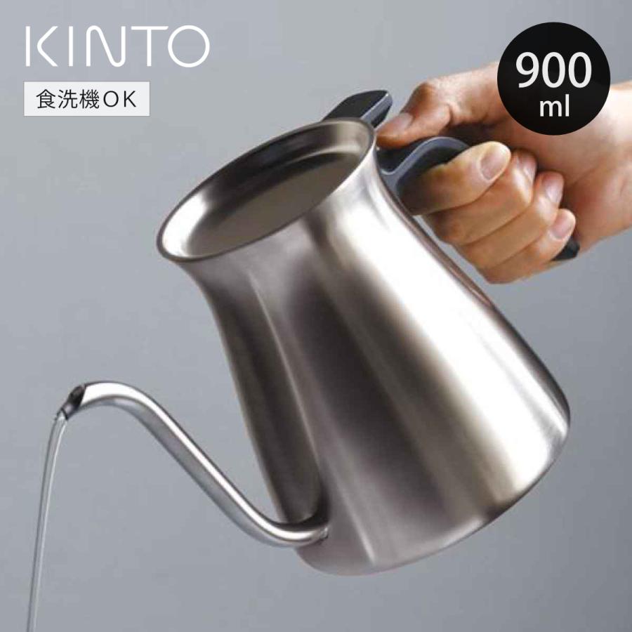KINTO（キントー） POUR OVER KETTLE プアオーバーケトル 900ml