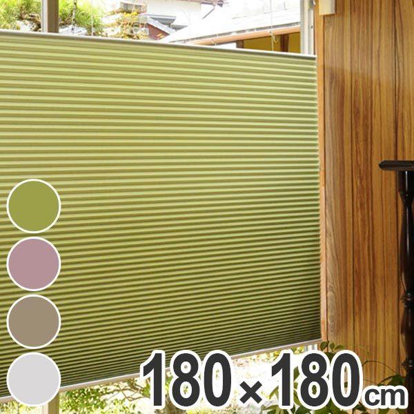 ハニカムシェード トップスライド 180×180cm （ ハニカムスクリーン