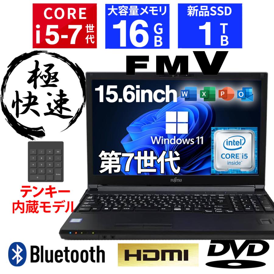 LIFEBOOK A 【テンキー+DVD】ノートパソコン windows11 MIcrosoft
