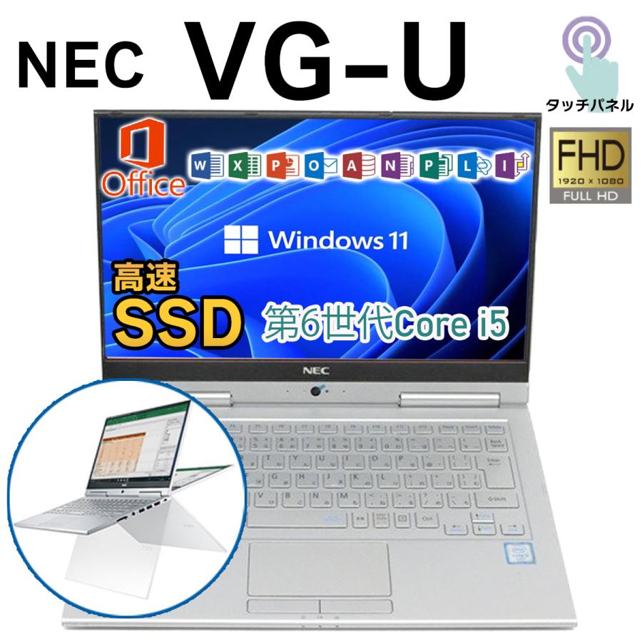 VG ノートPC 中古パソコン ノートパソコン 中古 NEC Versapro VG-U 13