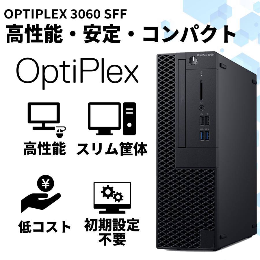 OptiPlex デスクトップパソコン DELL Optiplex 3060/5060 SFF 第8世代