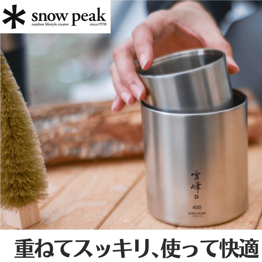 snow peak（スノーピーク） マグ 真空雪峰 スタッキングマグ 300/450
