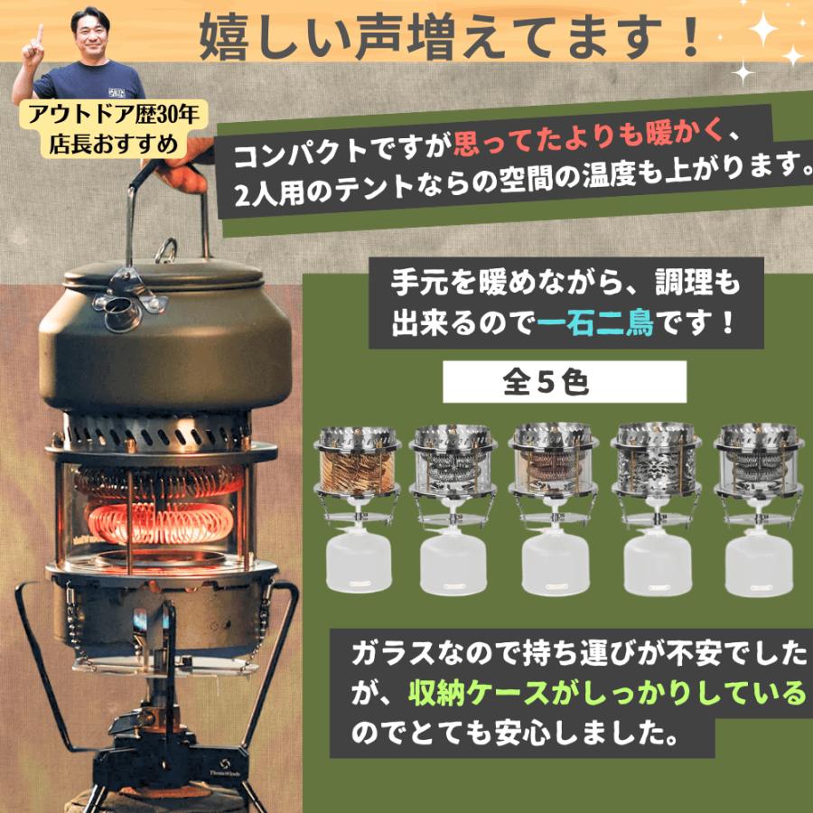 コンパクト ガスストーブ クリア サウスウインズ Thous Winds clear