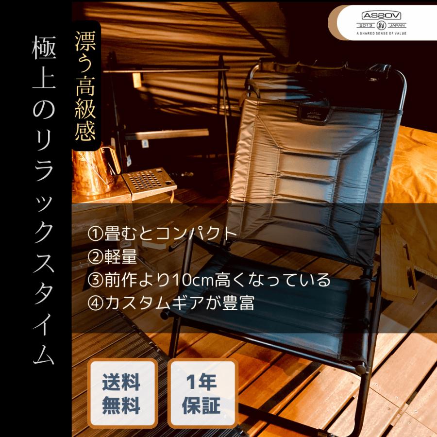 AS2OV（アッソブ） ハイバックローバーチェア AS2OV HIGH BACK