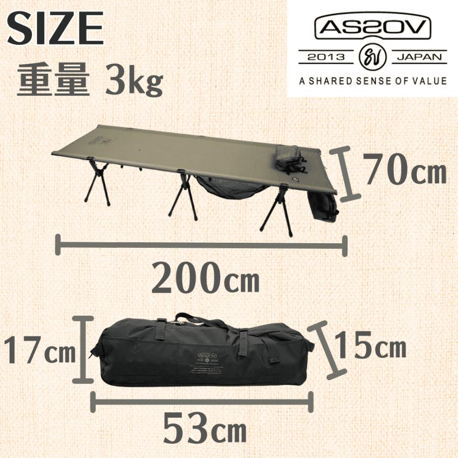AS2OV（アッソブ） フォールディング コット FOLDING COT 2WAY AS2OV