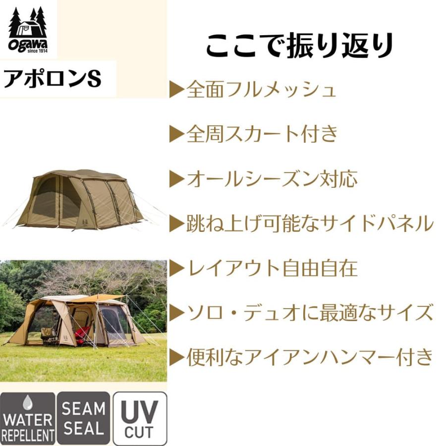 ogawa オガワ アポロンS ogawa 2777 キャンパルジャパン 2人用 3人用