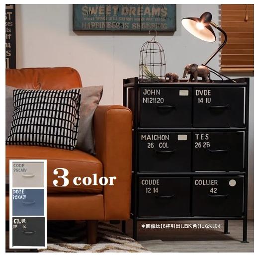 ienowa（イエノワ） スチールチェスト縦型3杯引出 イエノワチェスト