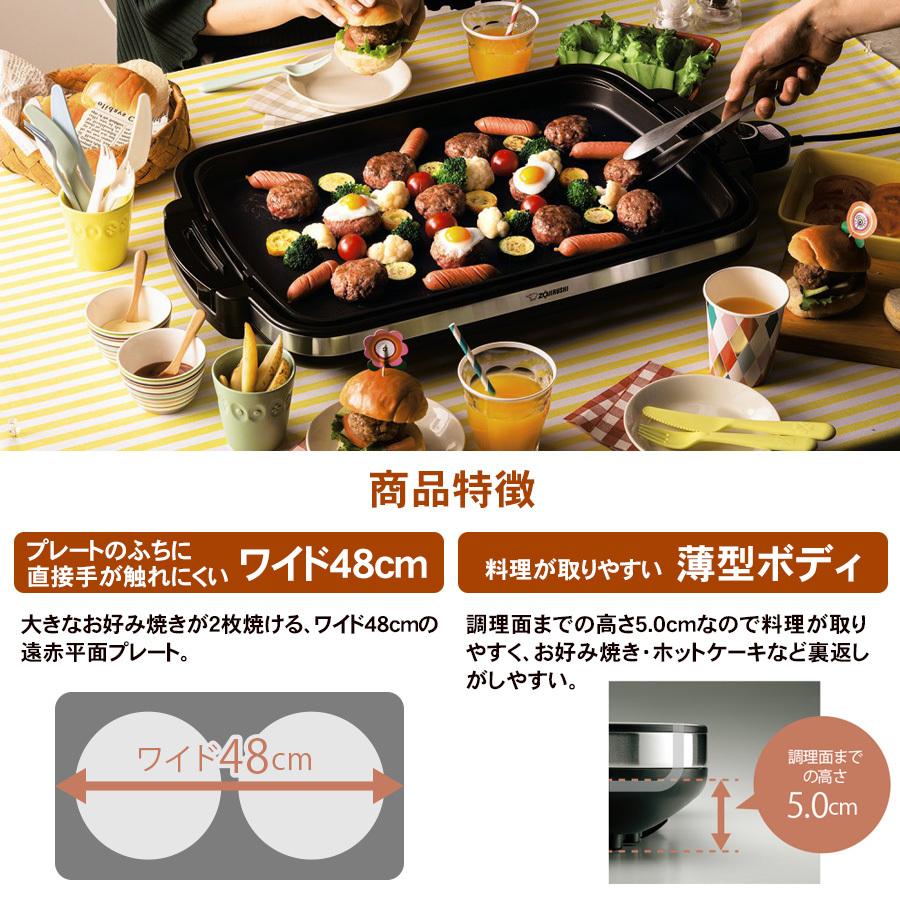 象印（ZOJIRUSHI） ホットプレート やきやき ワイド型プレート