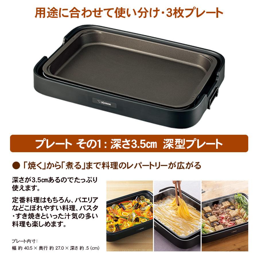 象印（ZOJIRUSHI） ホットプレート やきやき 深型・焼肉・たこ焼き 3枚