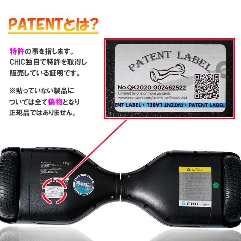 チックスマート S 電動バランススクーター バッテリーも1年保証（CHIC