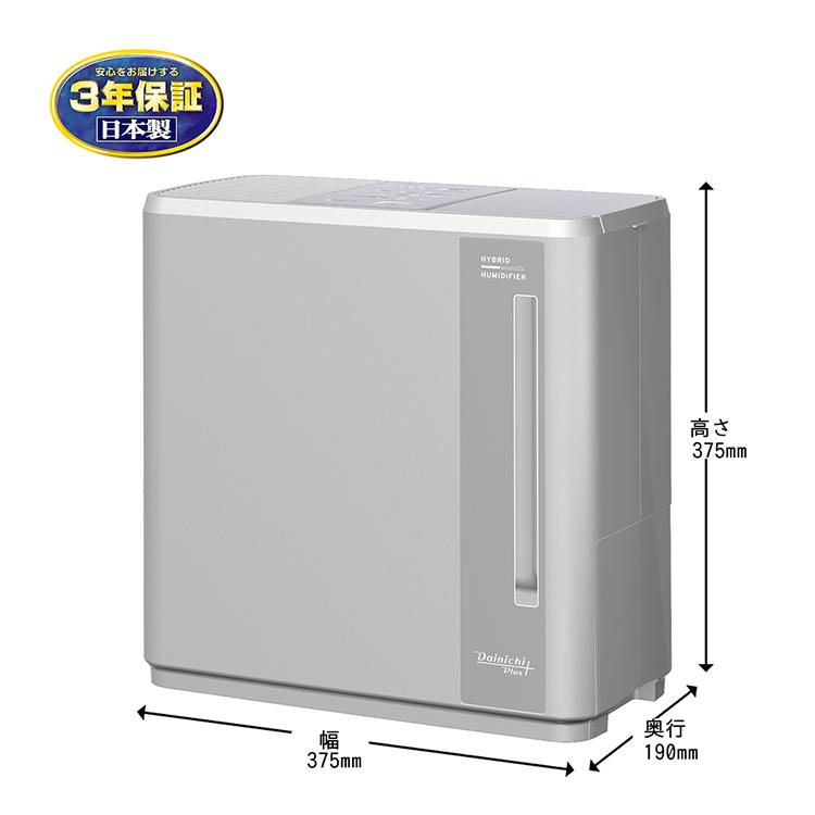 ダイニチ（Dainichi） 加湿器 HD-C500H-H ハイブリッド式(気化式×温風