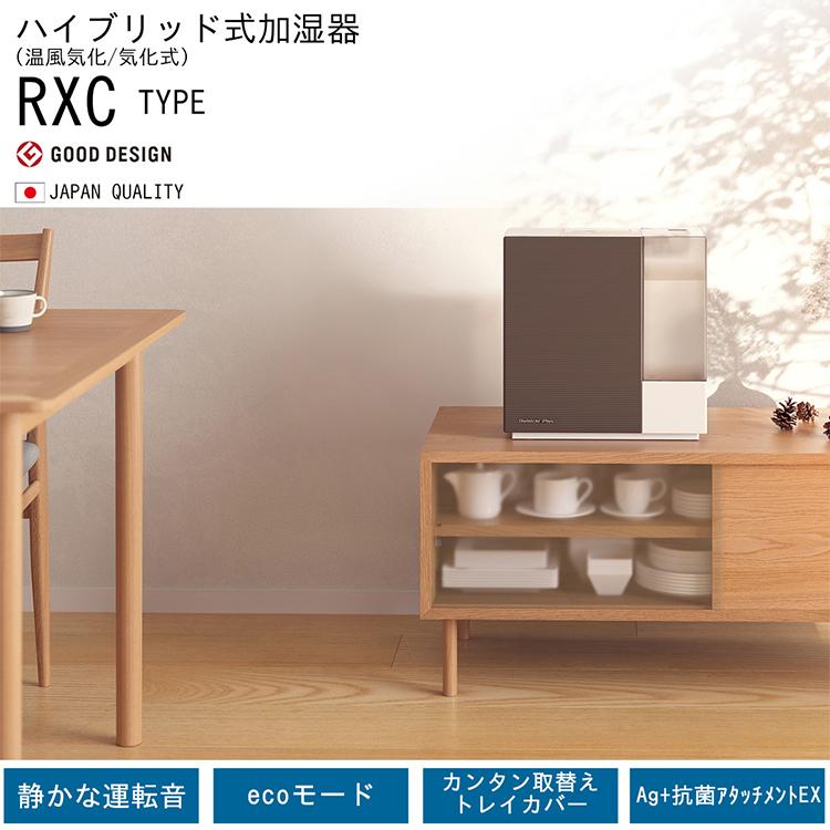 ダイニチ（Dainichi） 加湿器 HD-RXC900C-T ハイブリッド式(気化式×温