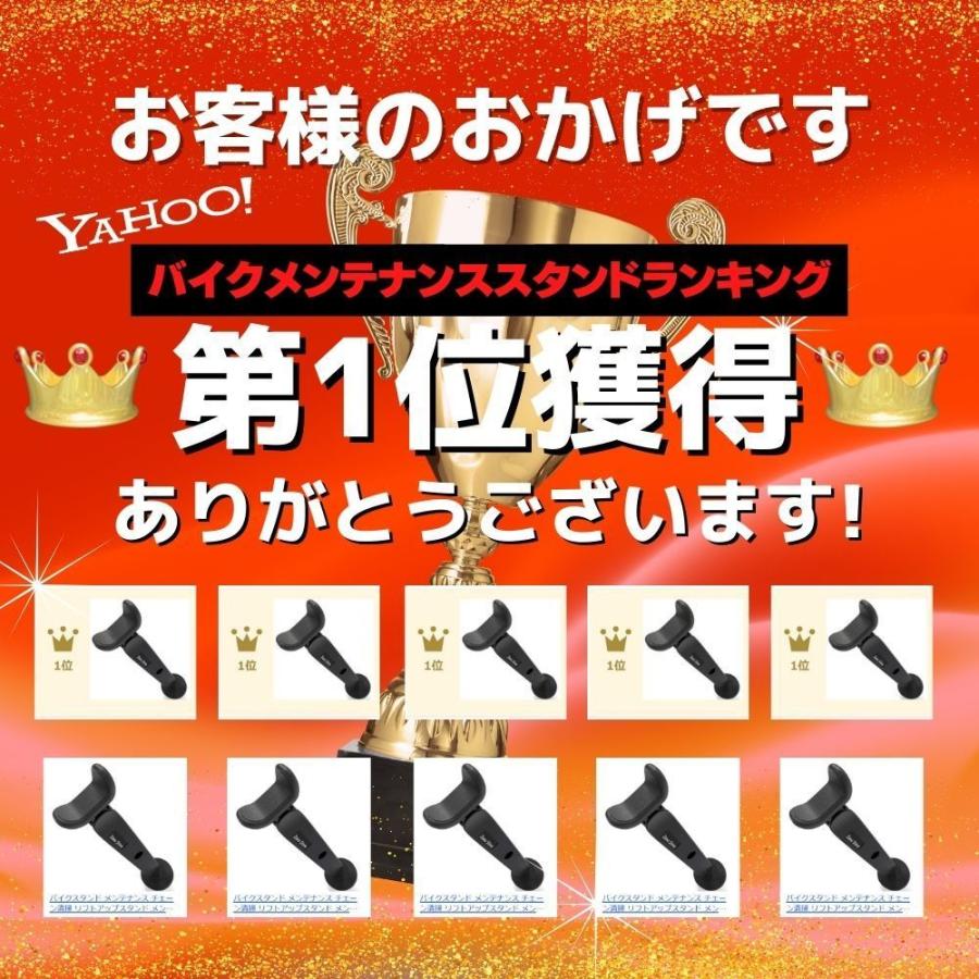 バイクスタンド メンテナンス チェーン清掃 リフトアップスタンド