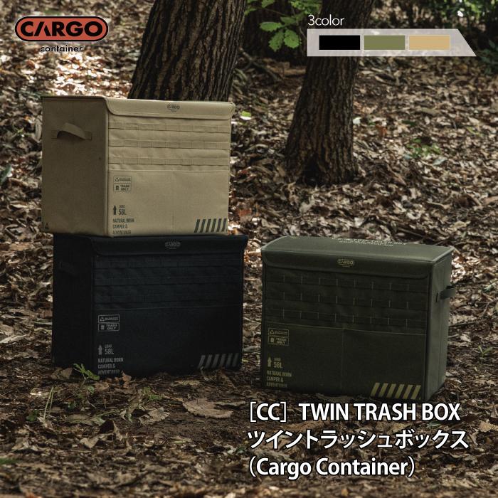 カーゴコンテナ CARGO CONTAINER TWIN TRASH BOX ツイントラッシュ