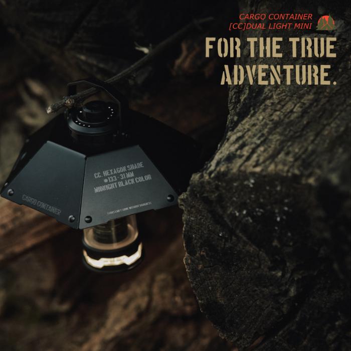 カーゴコンテナ ヘキサゴンシェード CARGO CONTAINER HEXAGON SHADE