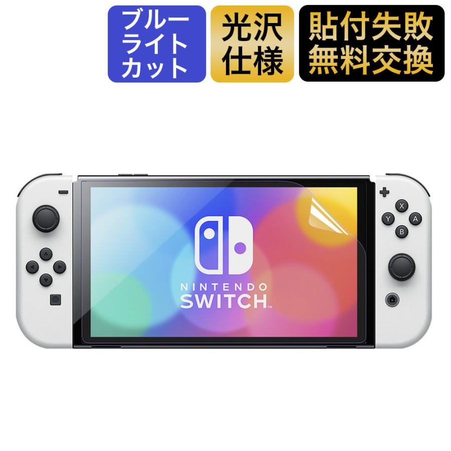 ライフイノテック（Lifeinnotech） Nintendo Switch 有機ELモデル