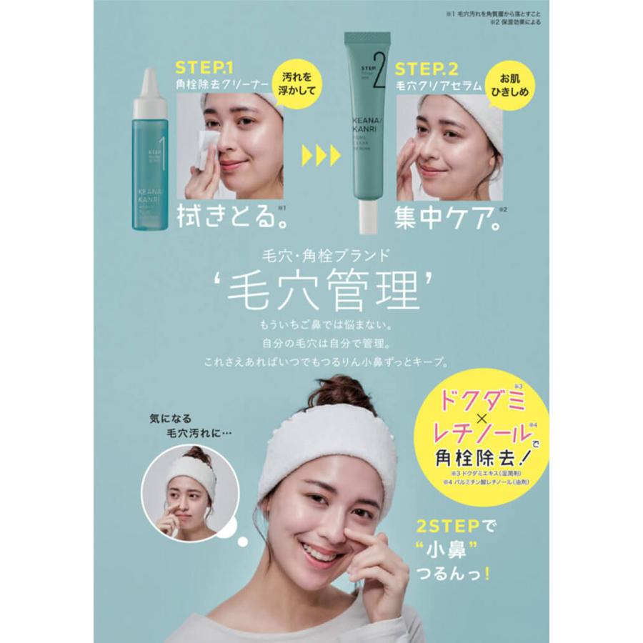 COGIT（コジット） 毛穴ケア いちご鼻 美容液 化粧水 毛穴管理 ポア